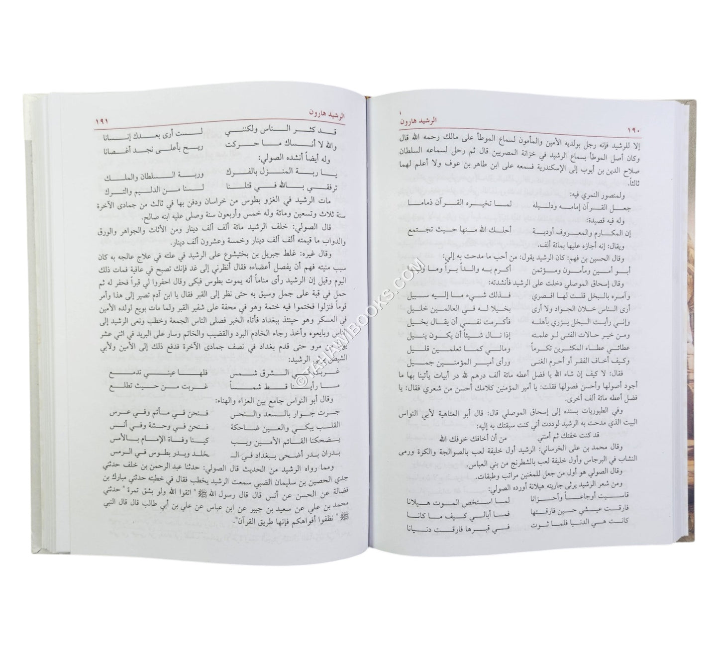 تاريخ الخلفاء-العلمية