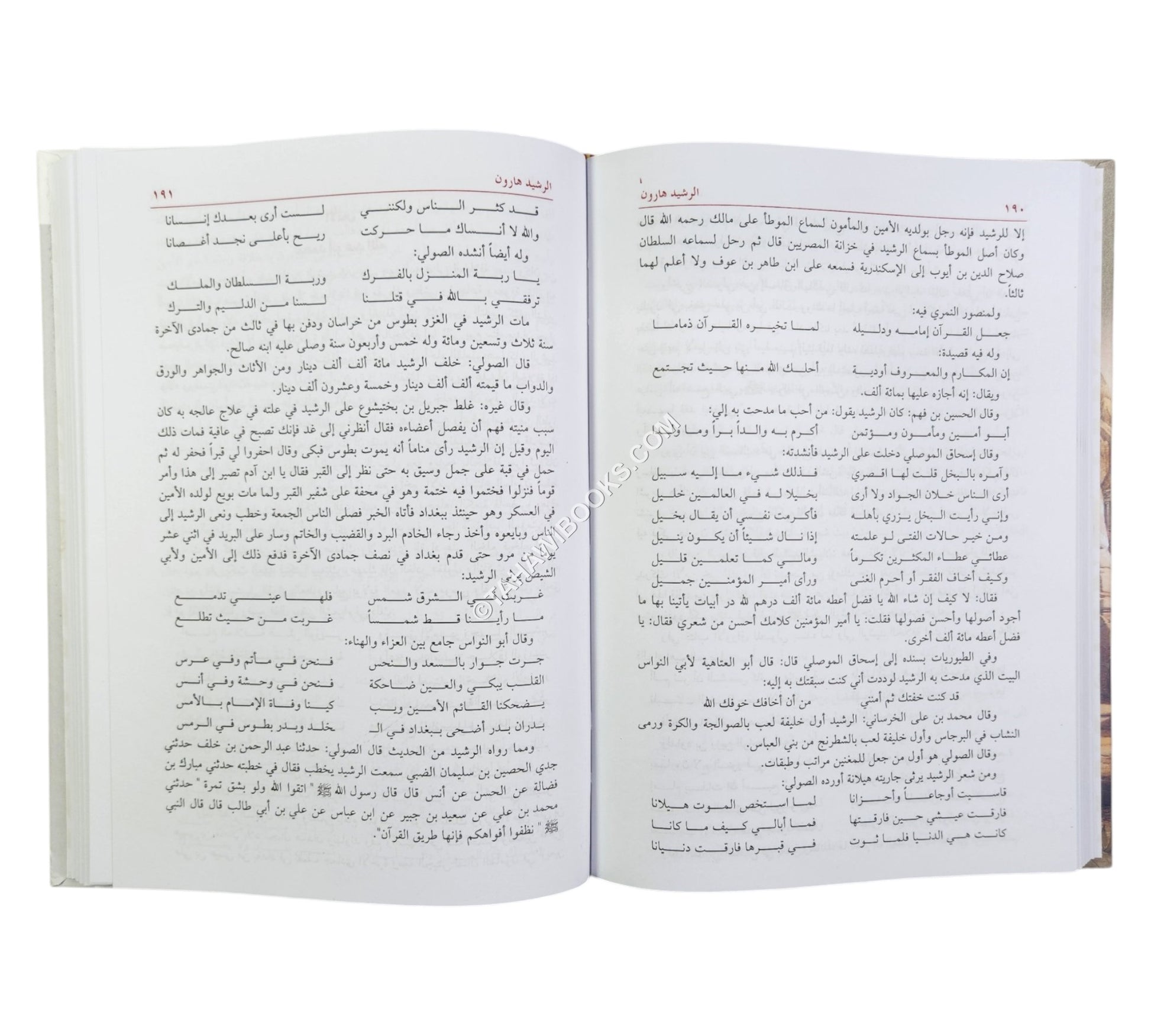 تاريخ الخلفاء-العلمية