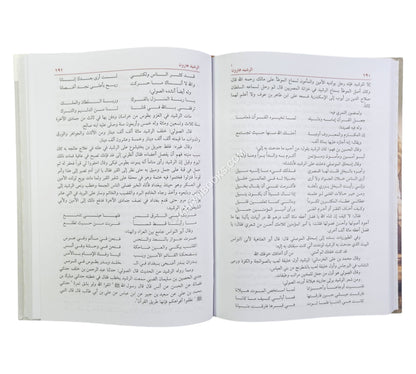 تاريخ الخلفاء-العلمية