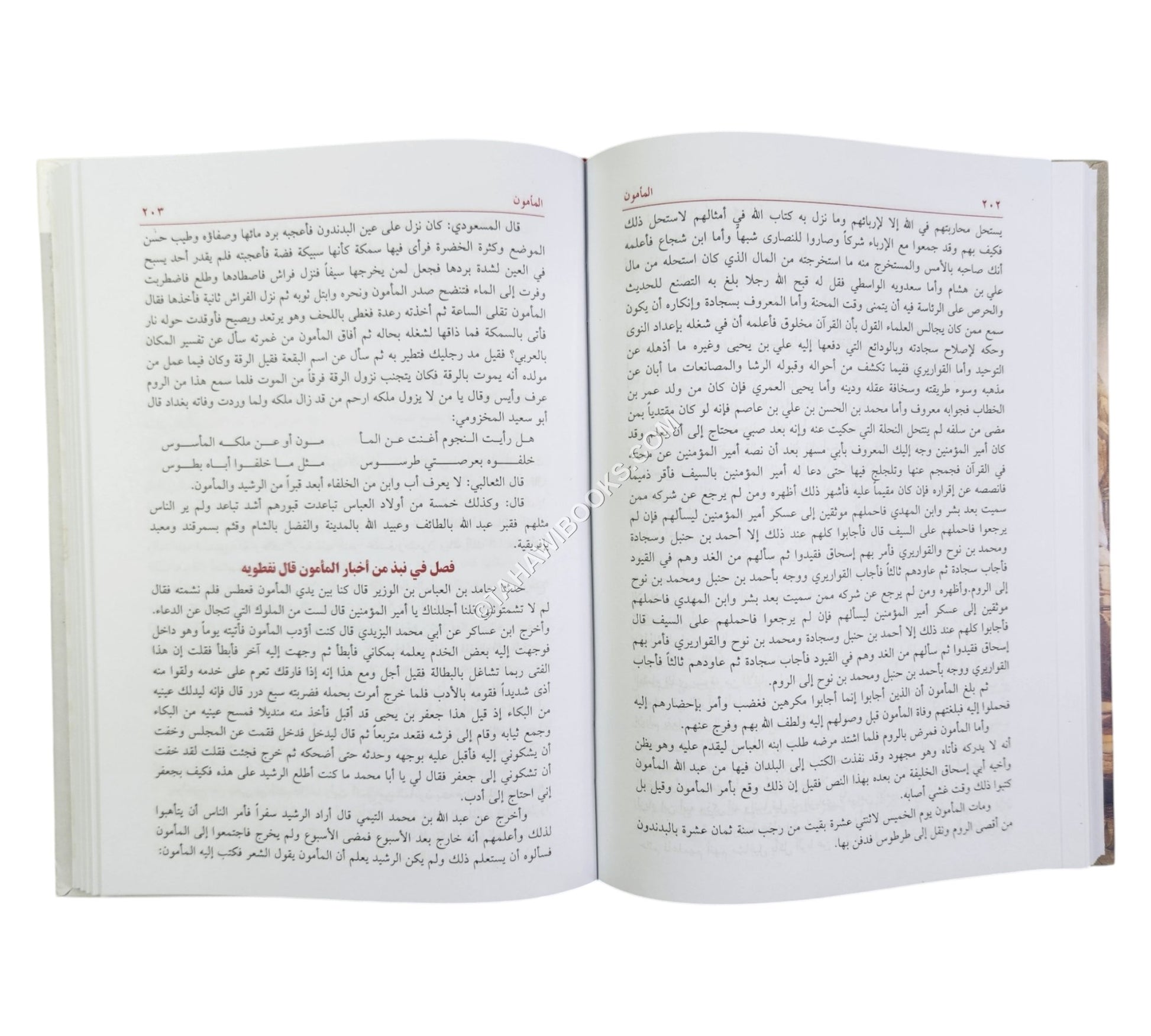 تاريخ الخلفاء-العلمية