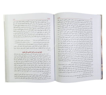 تاريخ الخلفاء-العلمية
