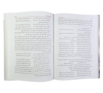 تاريخ الخلفاء-العلمية
