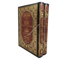 تراجم الإمام الكوثري (حسن التقاضي ورسائل أخرى)