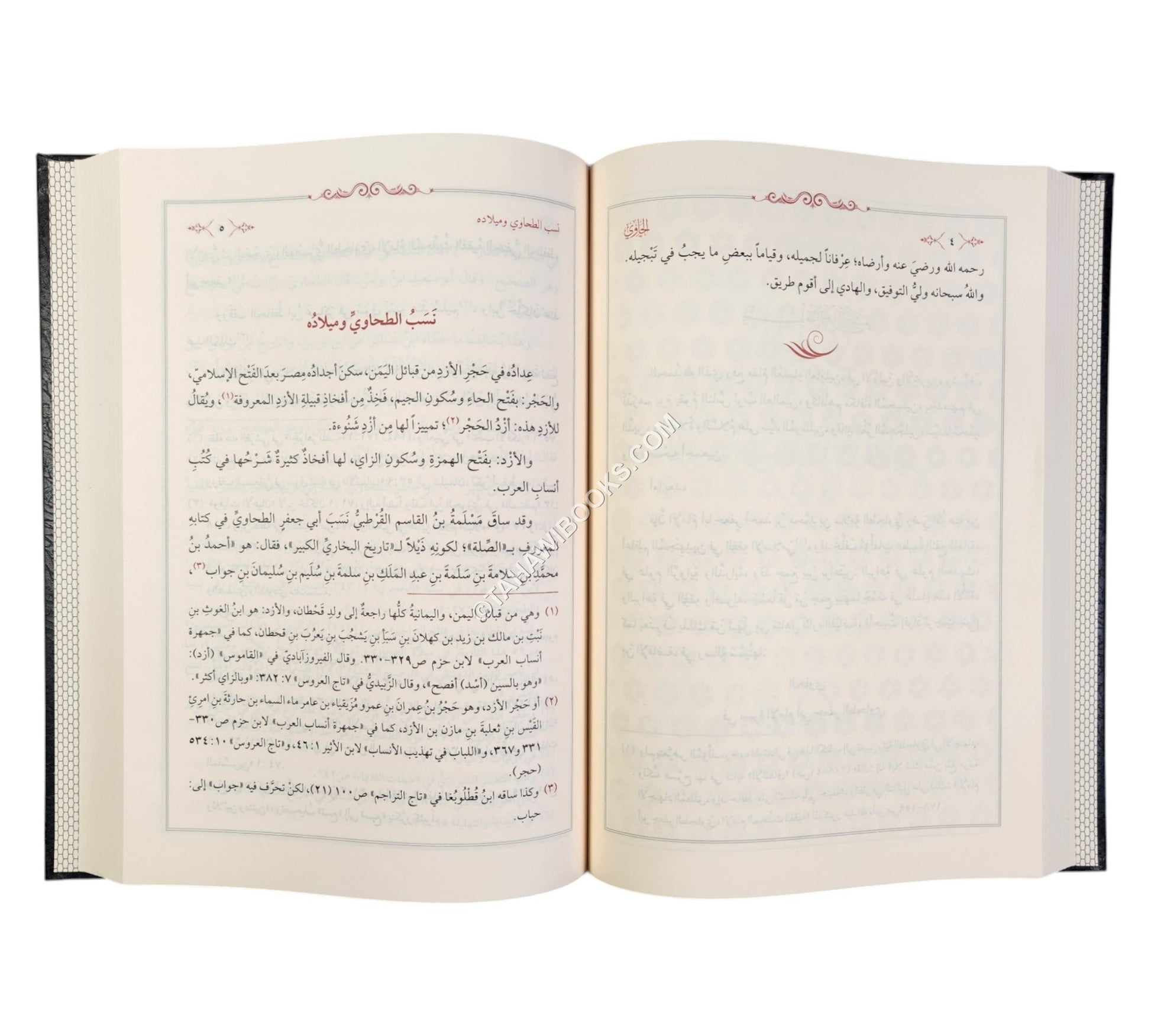 تراجم الإمام الكوثري (حسن التقاضي ورسائل أخرى)