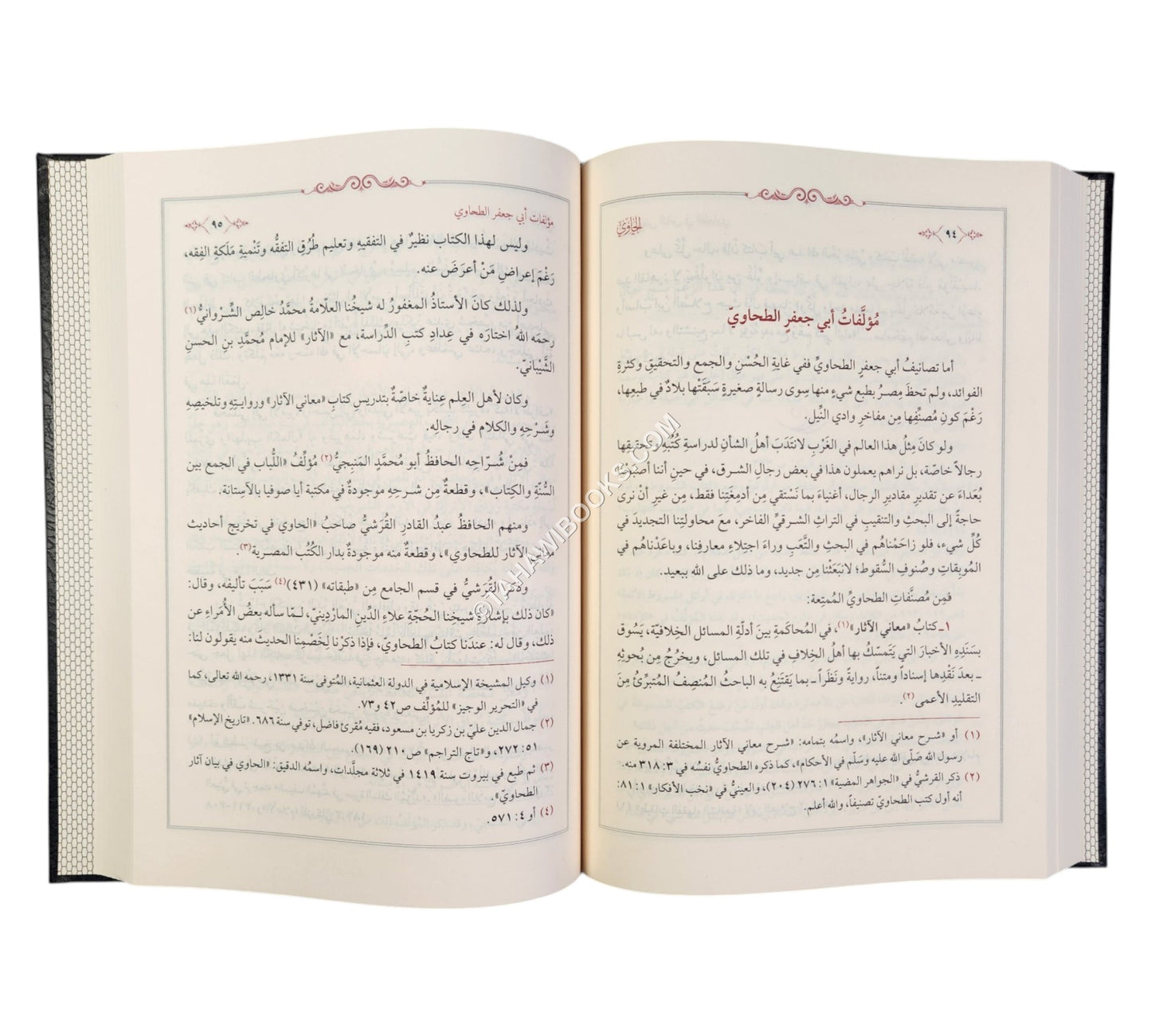 تراجم الإمام الكوثري (حسن التقاضي ورسائل أخرى)