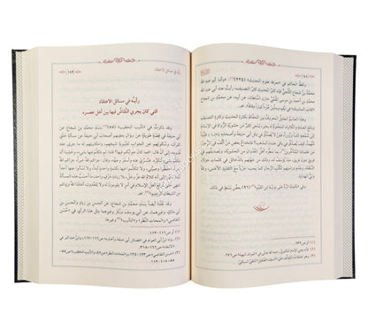 تراجم الإمام الكوثري (حسن التقاضي ورسائل أخرى)