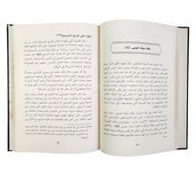 ما هي النصرانية