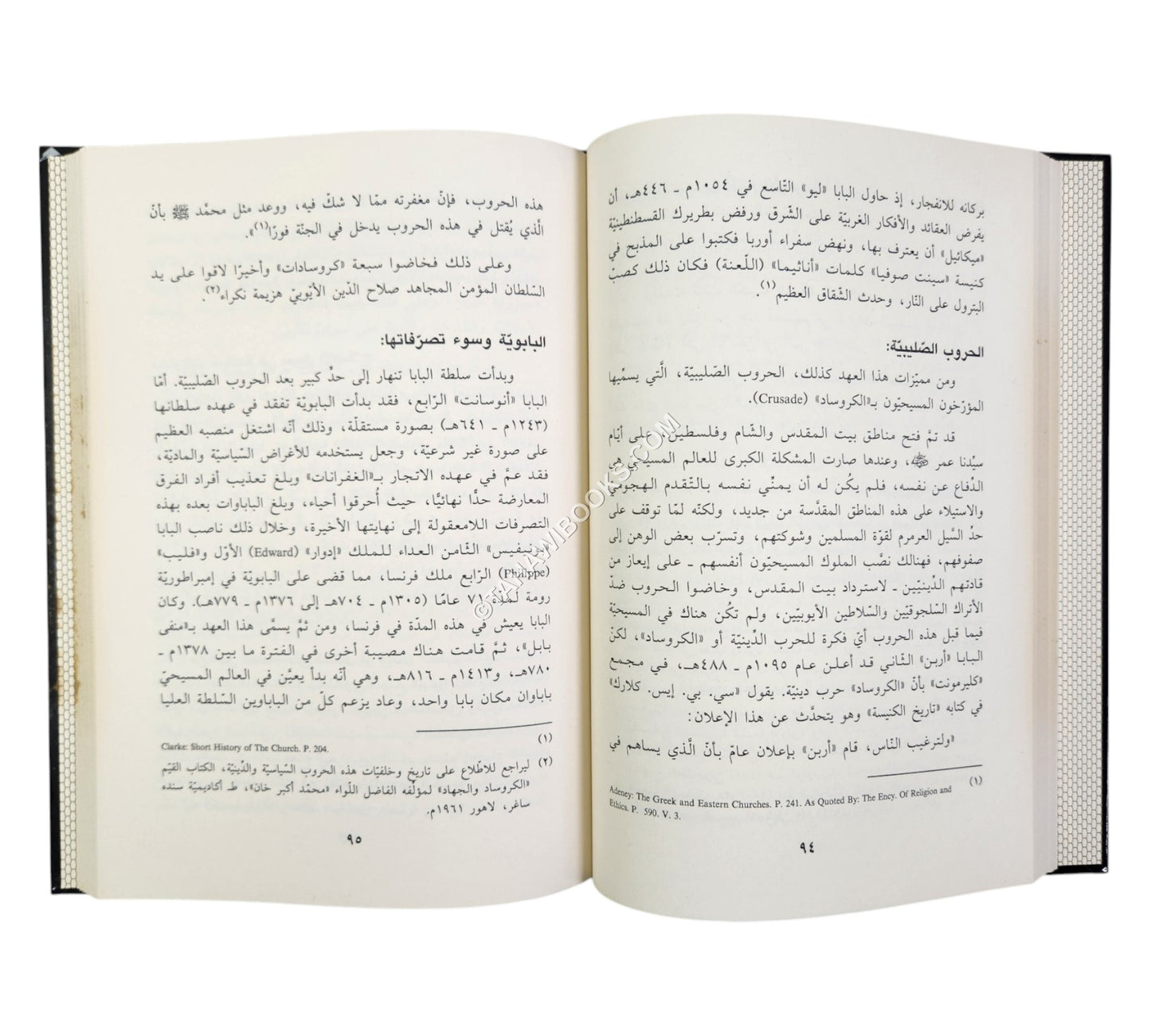 ما هي النصرانية