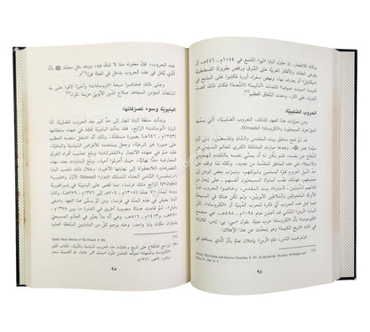 ما هي النصرانية