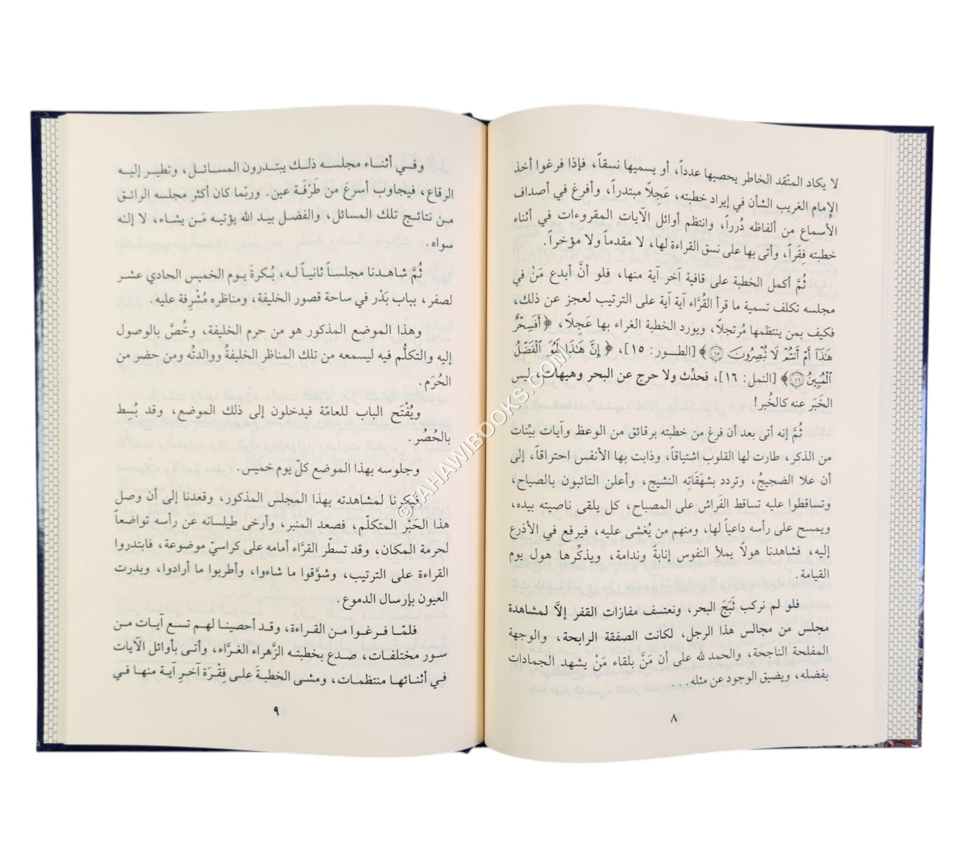 حفظ العمر ويليه تنبيه النائم الغمر على مواسم العمر