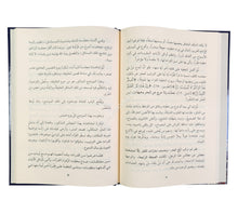 حفظ العمر ويليه تنبيه النائم الغمر على مواسم العمر