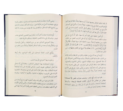 حفظ العمر ويليه تنبيه النائم الغمر على مواسم العمر