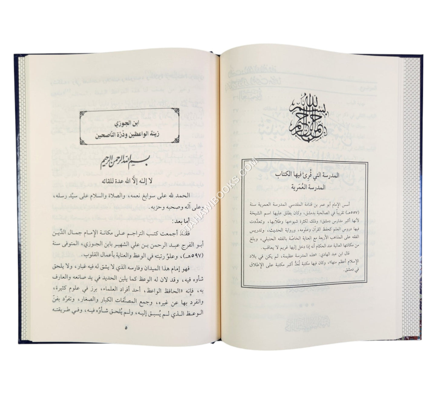 حفظ العمر ويليه تنبيه النائم الغمر على مواسم العمر