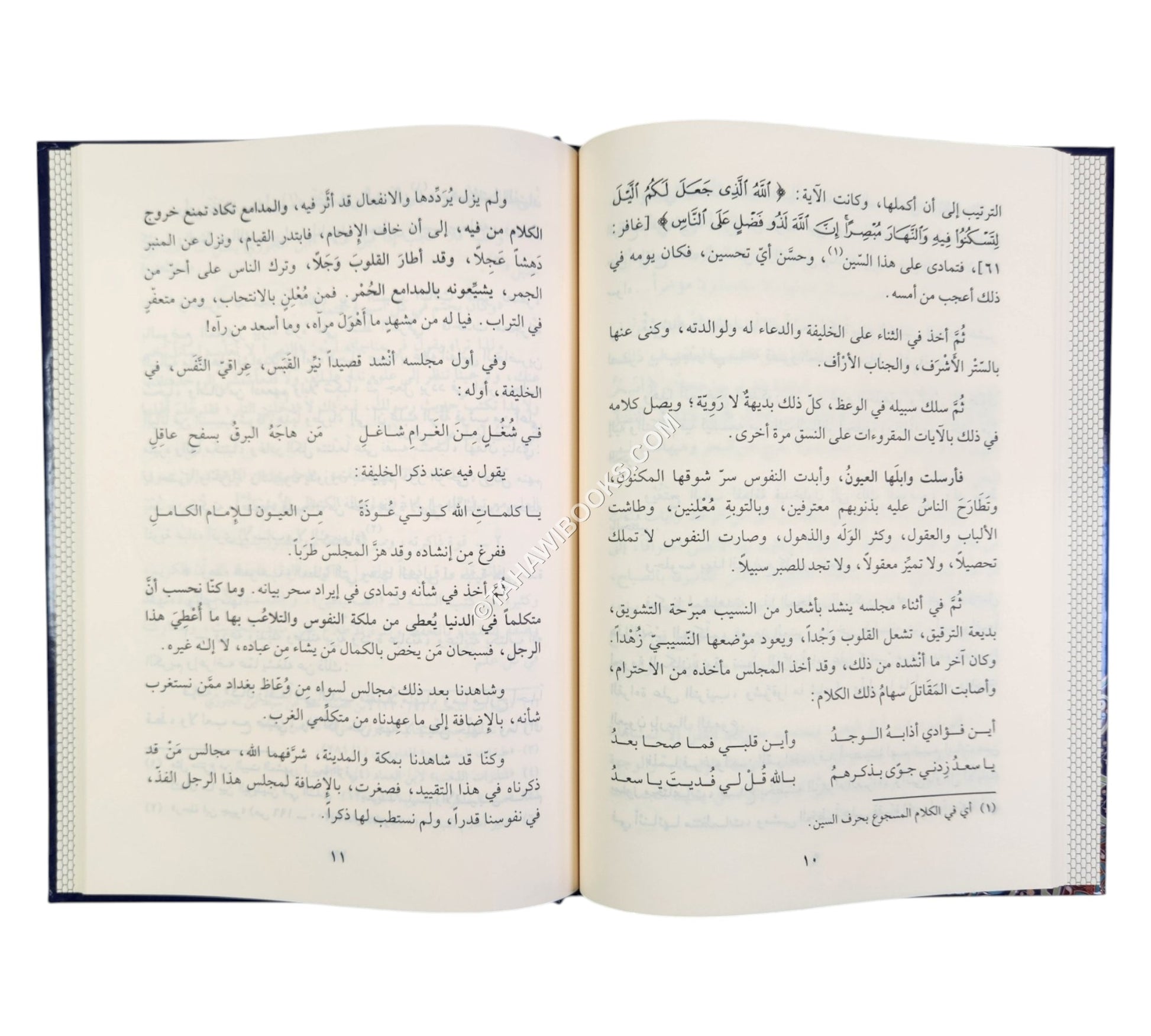 حفظ العمر ويليه تنبيه النائم الغمر على مواسم العمر