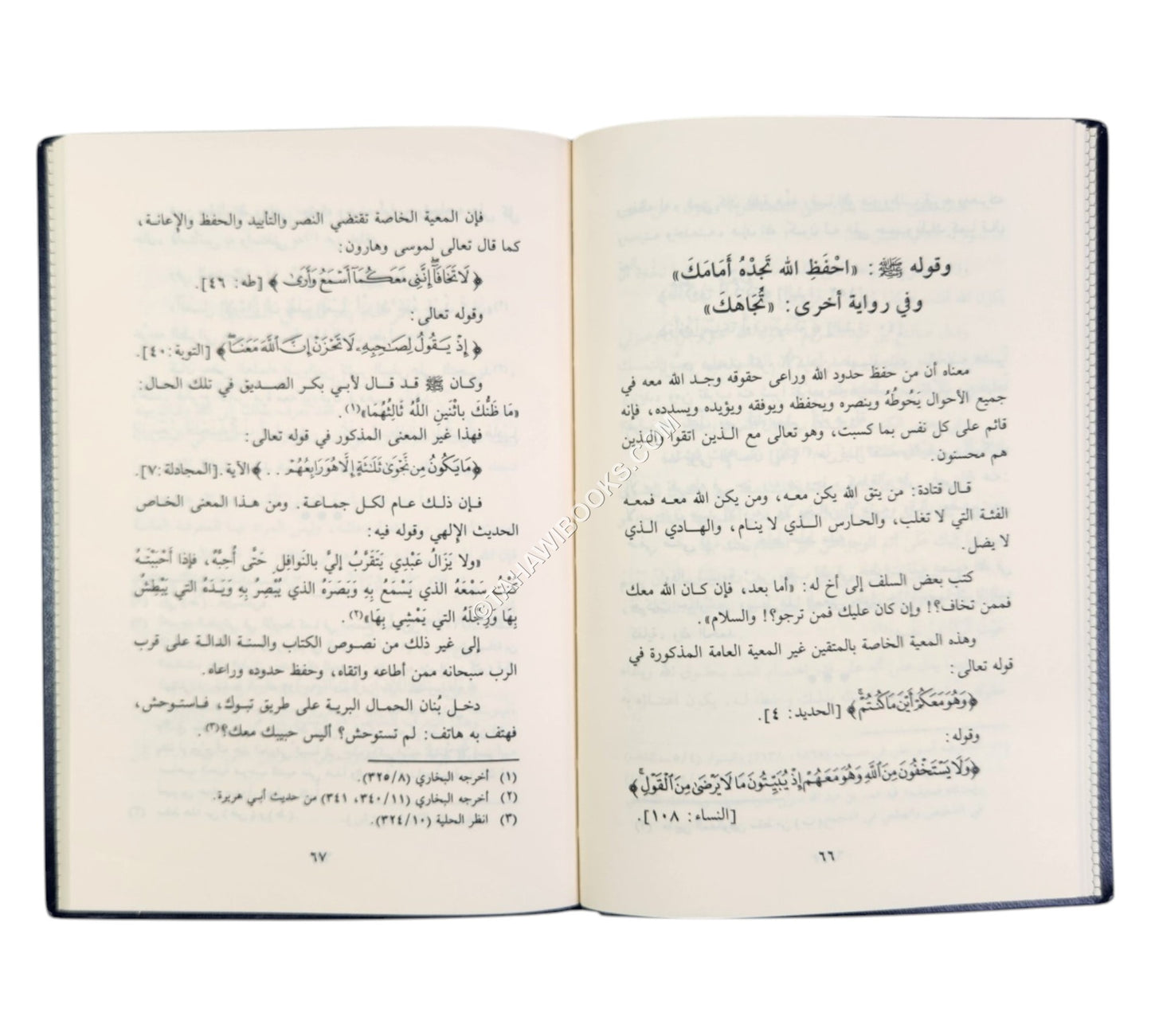 نور الإقتباس في مشكاة وصية النبي لإبن عباس