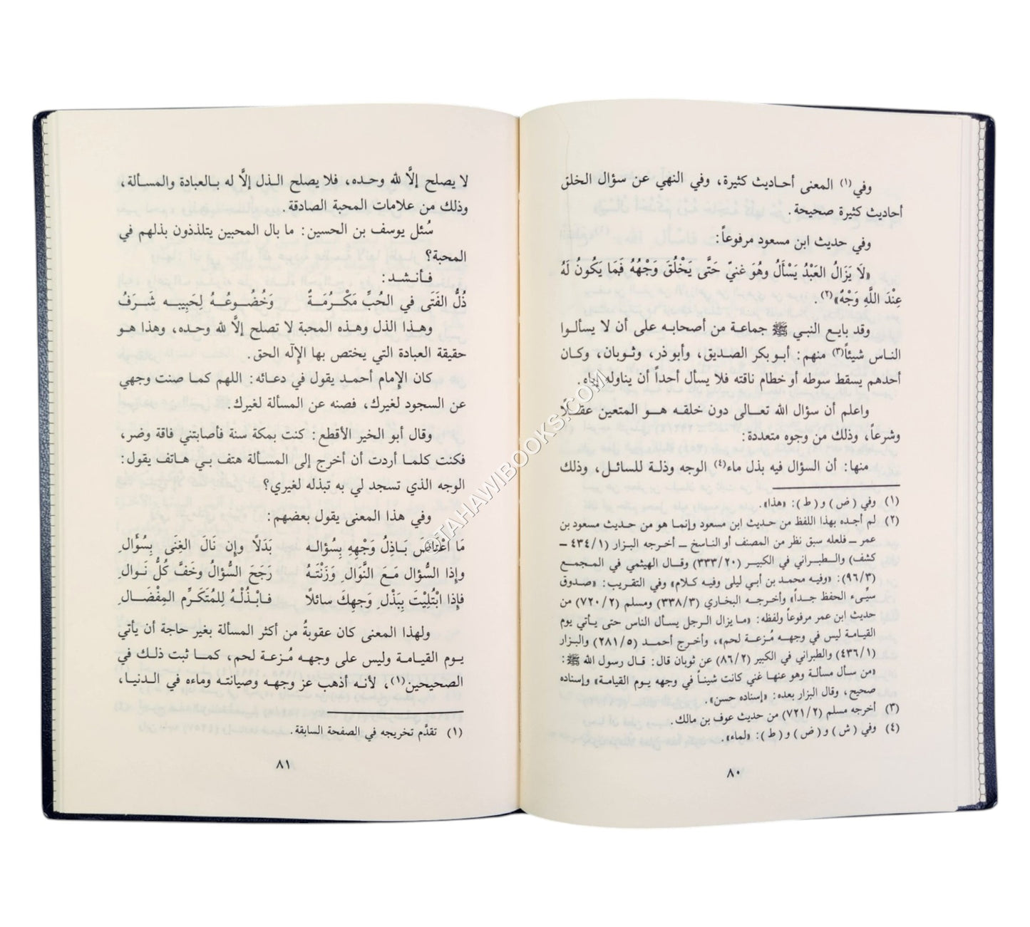 نور الإقتباس في مشكاة وصية النبي لإبن عباس