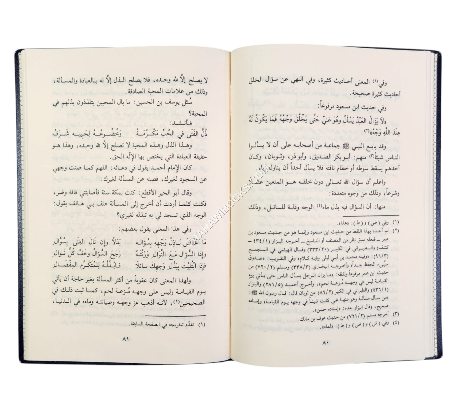 نور الإقتباس في مشكاة وصية النبي لإبن عباس