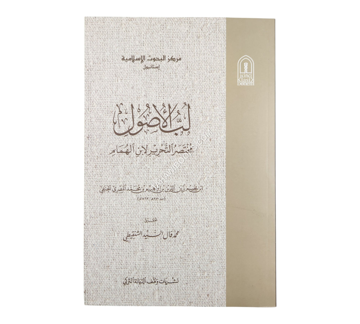 لب الأصول مختصر التحرير لابن الهمام