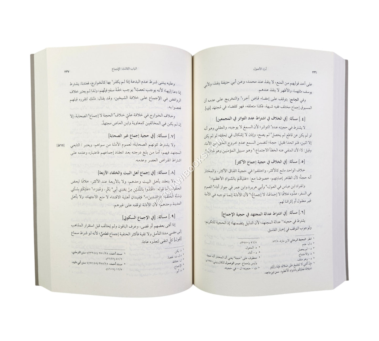 لب الأصول مختصر التحرير لابن الهمام