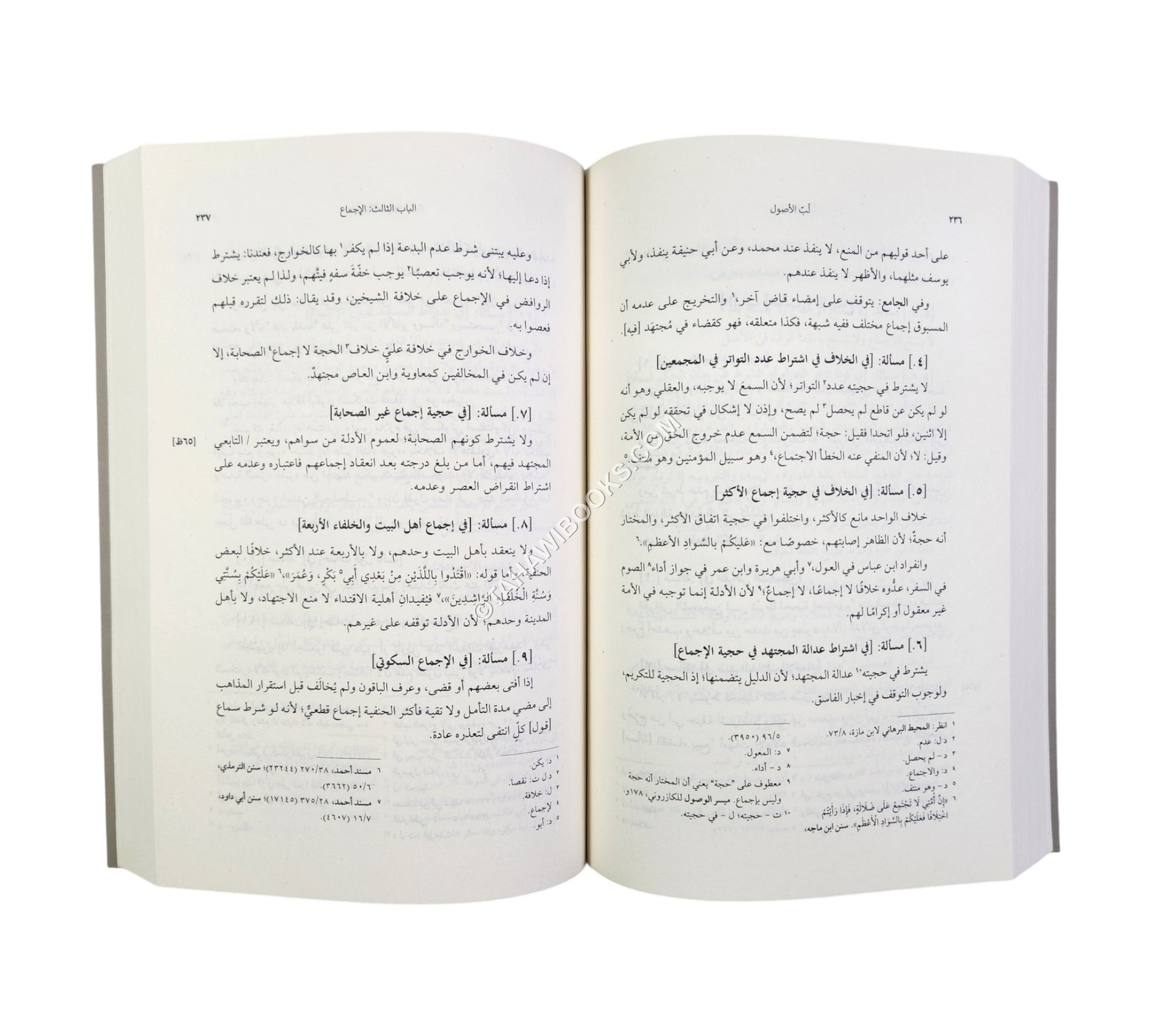 لب الأصول مختصر التحرير لابن الهمام
