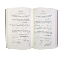 لب الأصول مختصر التحرير لابن الهمام
