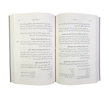 لب الأصول مختصر التحرير لابن الهمام