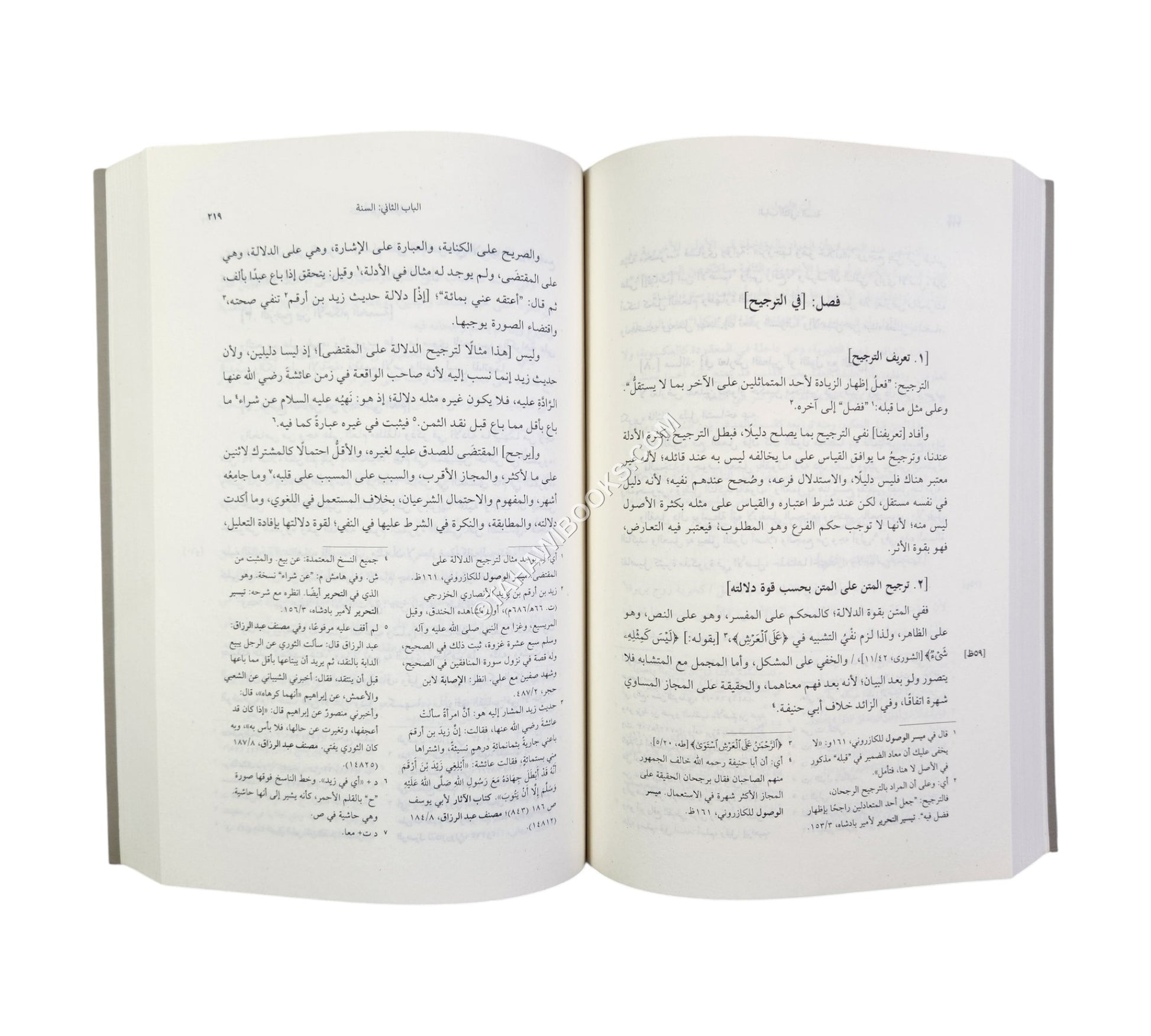 لب الأصول مختصر التحرير لابن الهمام