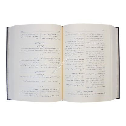 جامع الشروح والحواشي