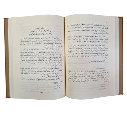 صفحات من صبر العلماء على شدائد العلم والتحصيل-فاخر-البشائر