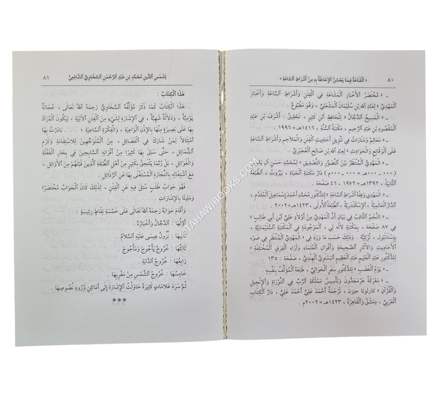 القناعة فيما يحسن الإحاطة به من