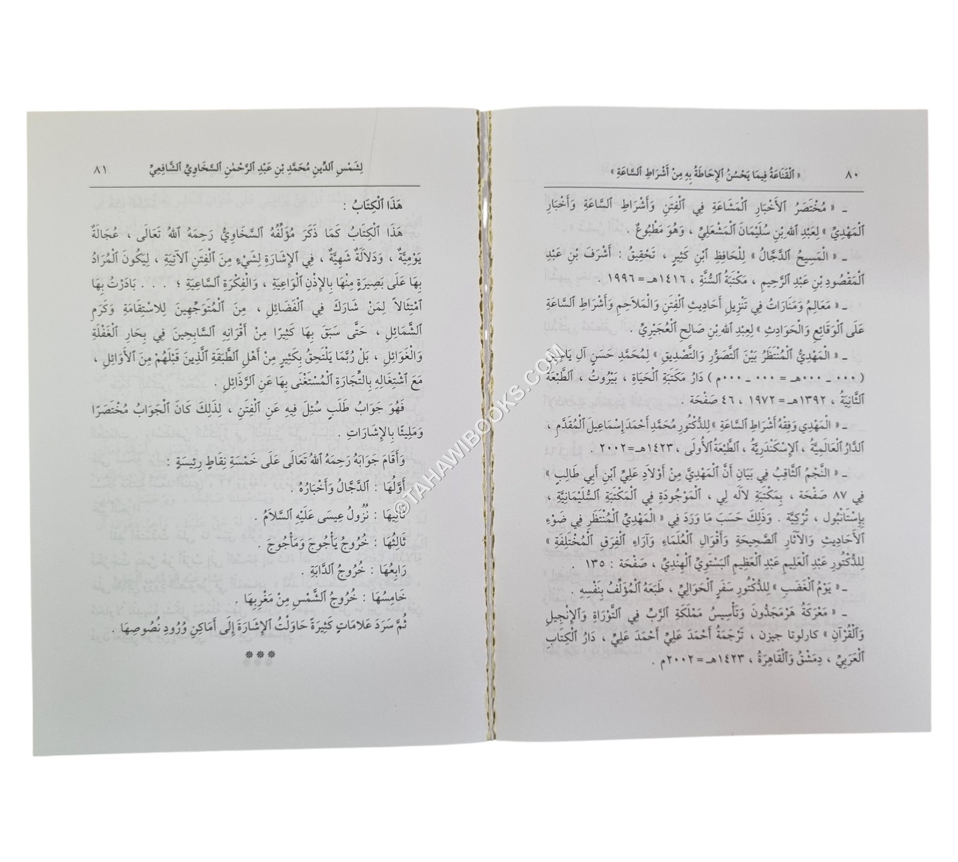 القناعة فيما يحسن الإحاطة به من