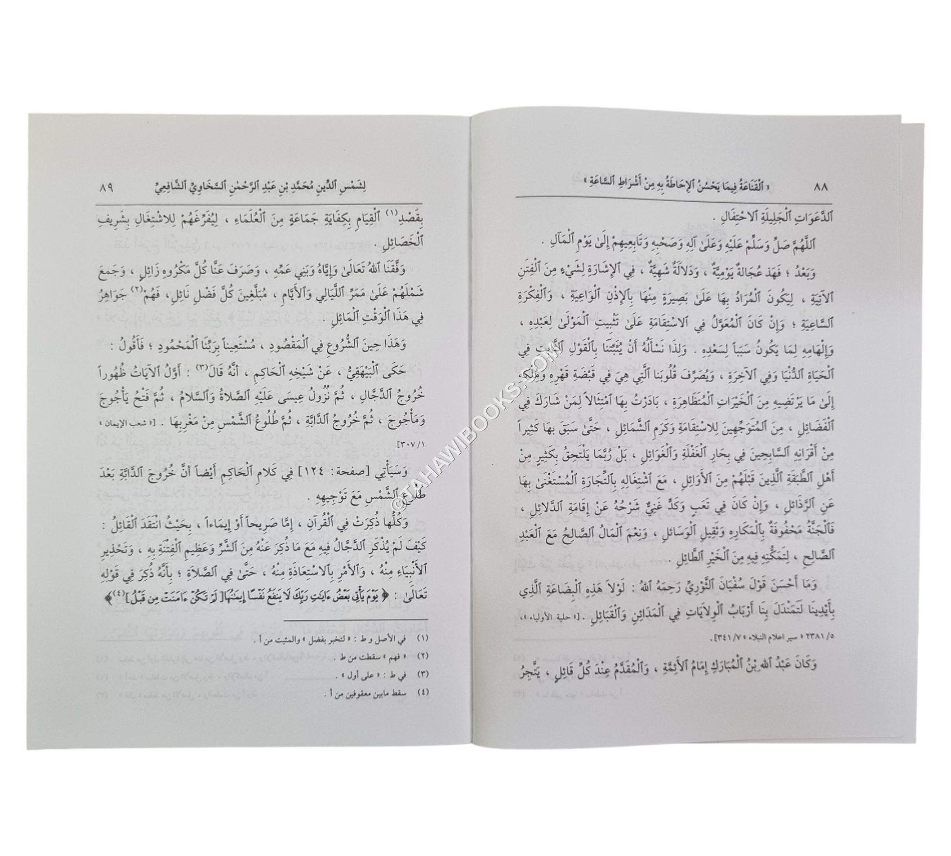 القناعة فيما يحسن الإحاطة به من