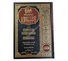 مجموع رسائل العلامة الشرنبلالي