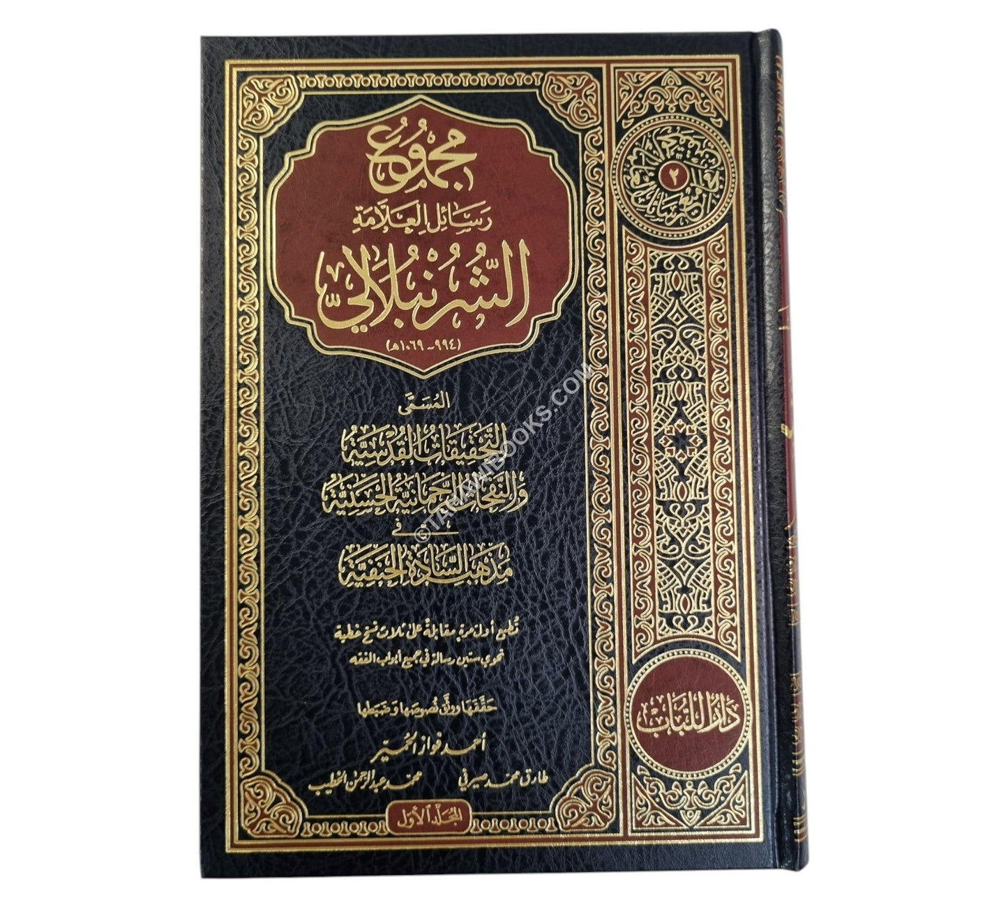 مجموع رسائل العلامة الشرنبلالي