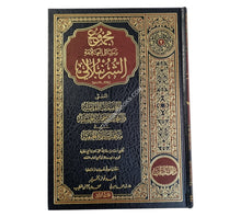 مجموع رسائل العلامة الشرنبلالي