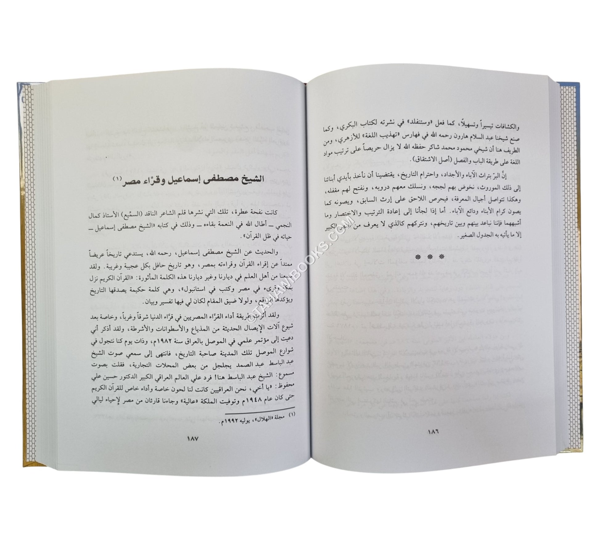 مقالات العلامة محمود محمد الطناحي في التراث والتراجم واللغة والأدب