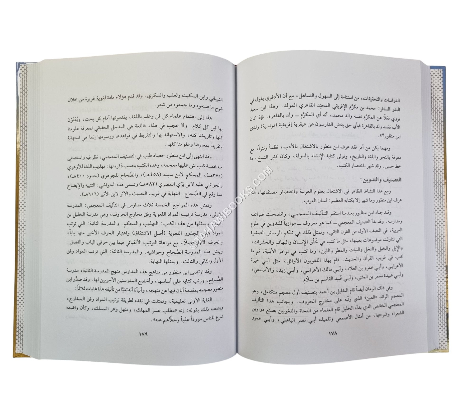 مقالات العلامة محمود محمد الطناحي في التراث والتراجم واللغة والأدب