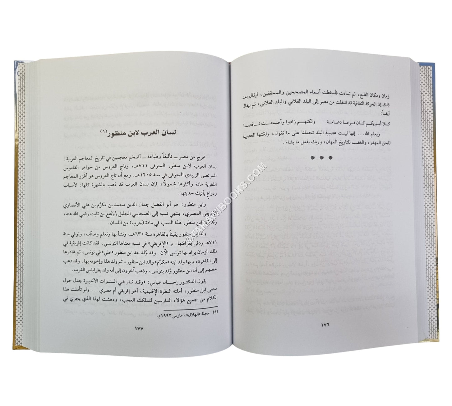 مقالات العلامة محمود محمد الطناحي في التراث والتراجم واللغة والأدب
