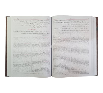 الموطأ للإمام مالك -البشرى-كبير