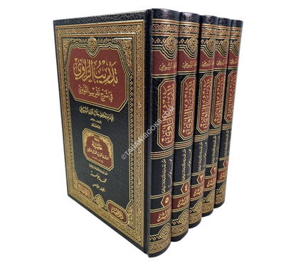 تدريب الراوي في شرح تقريب النواوي ت:عوامة