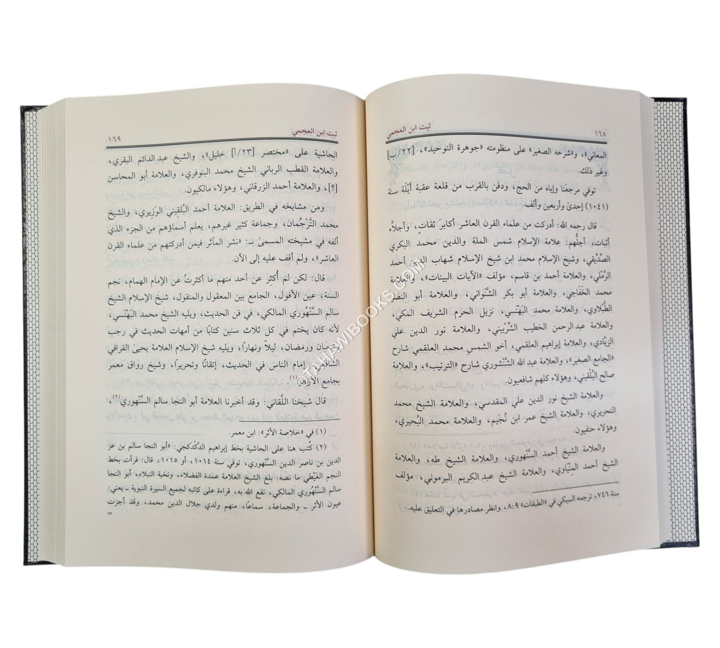 تدريب الراوي في شرح تقريب النواوي ت:عوامة
