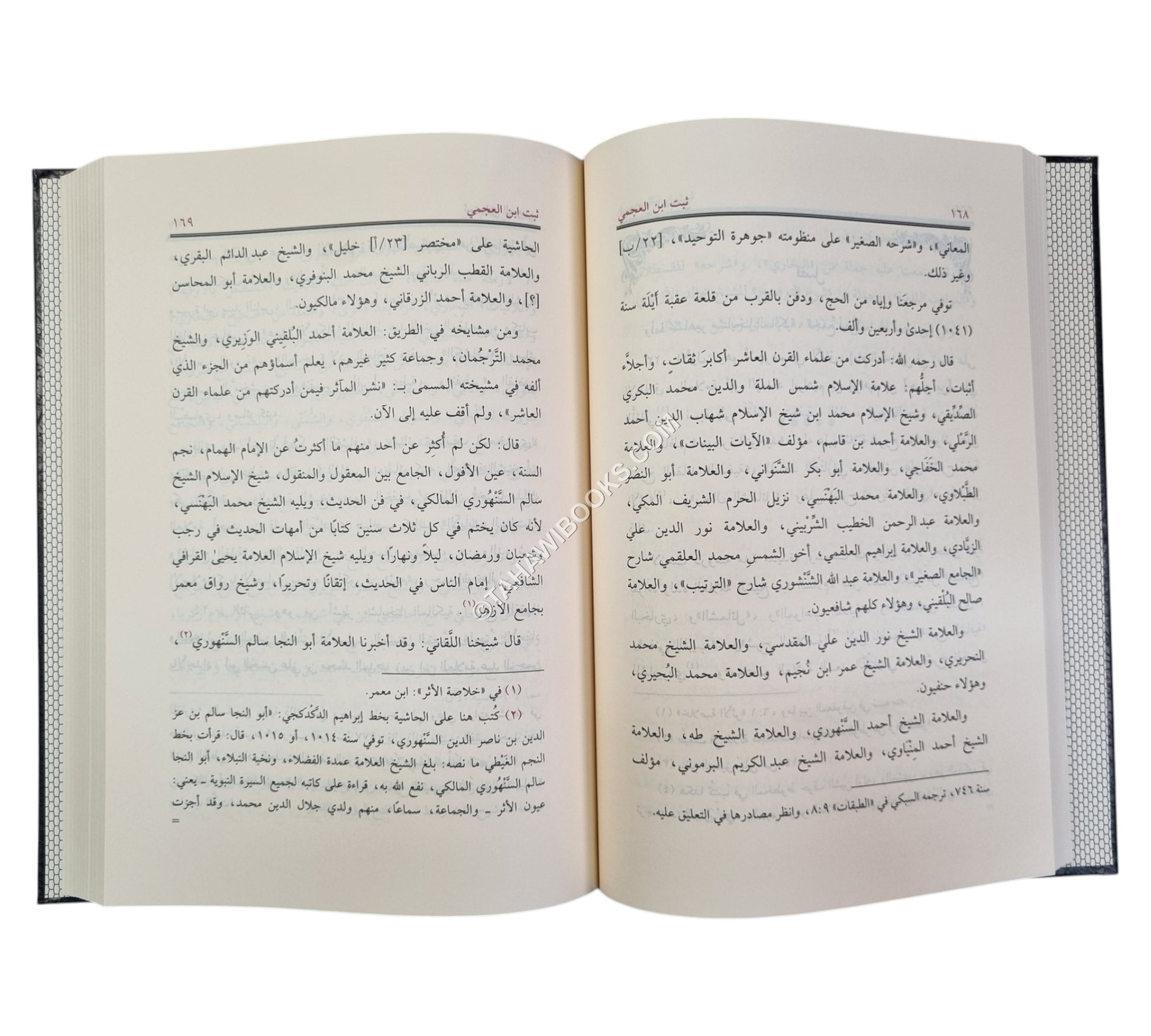 تدريب الراوي في شرح تقريب النواوي ت:عوامة