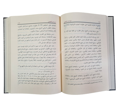 تدريب الراوي في شرح تقريب النواوي ت:عوامة