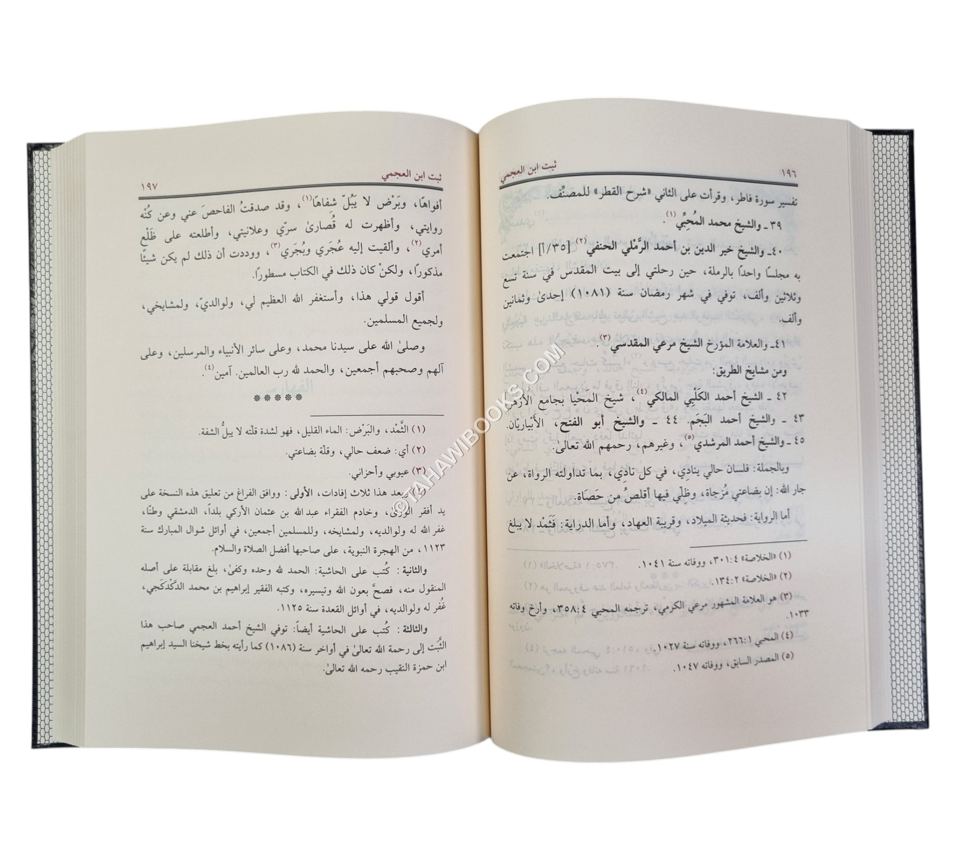 تدريب الراوي في شرح تقريب النواوي ت:عوامة
