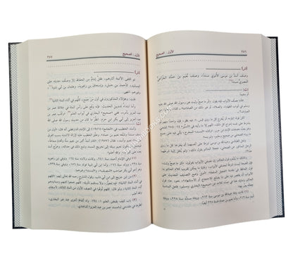 تدريب الراوي في شرح تقريب النواوي ت:عوامة