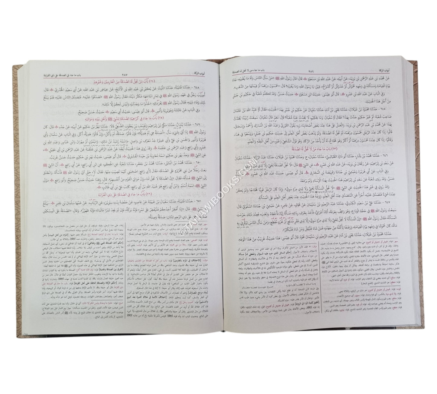 سنن الترمذي-البشرى-كبير
