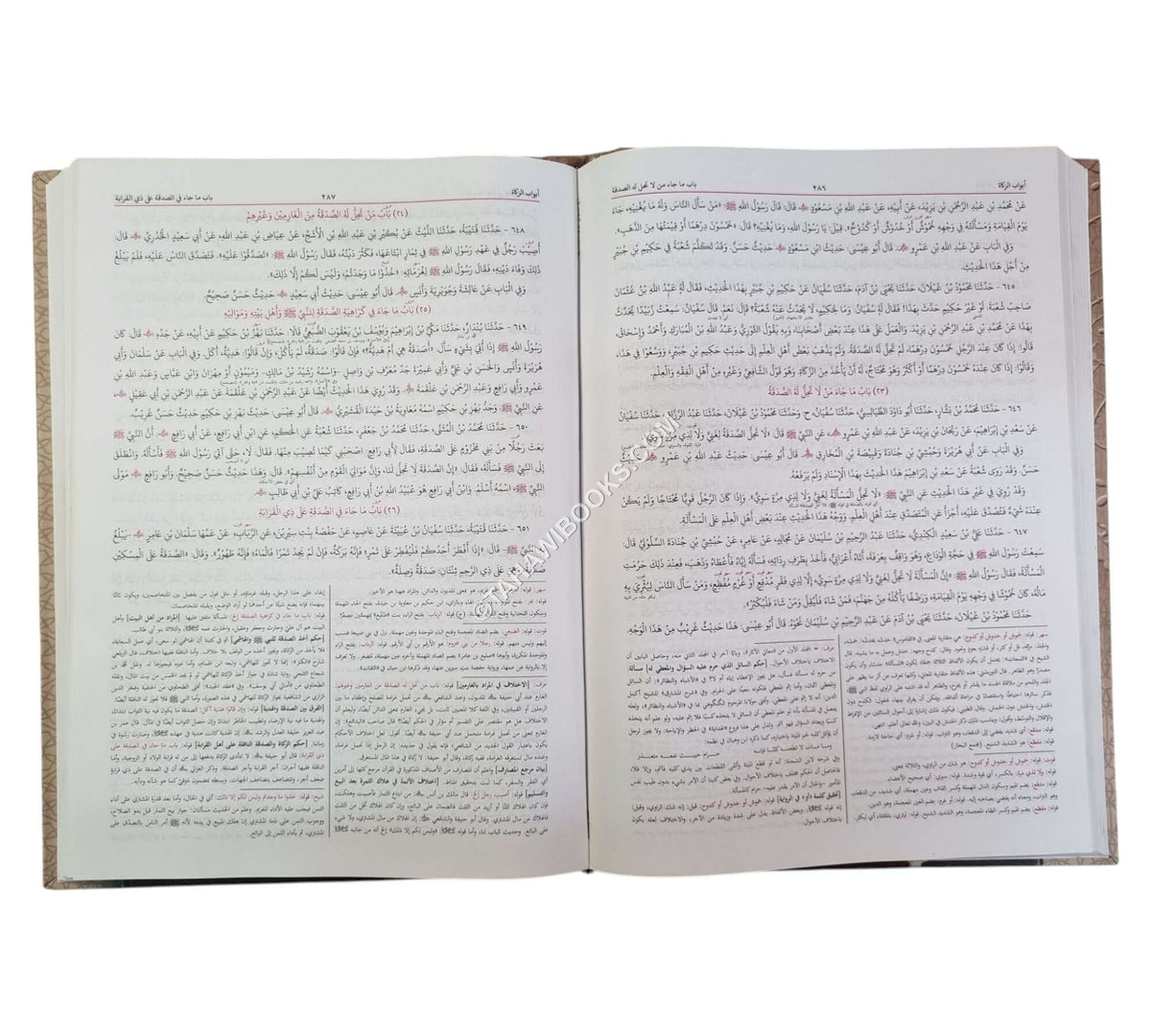 سنن الترمذي-البشرى-كبير