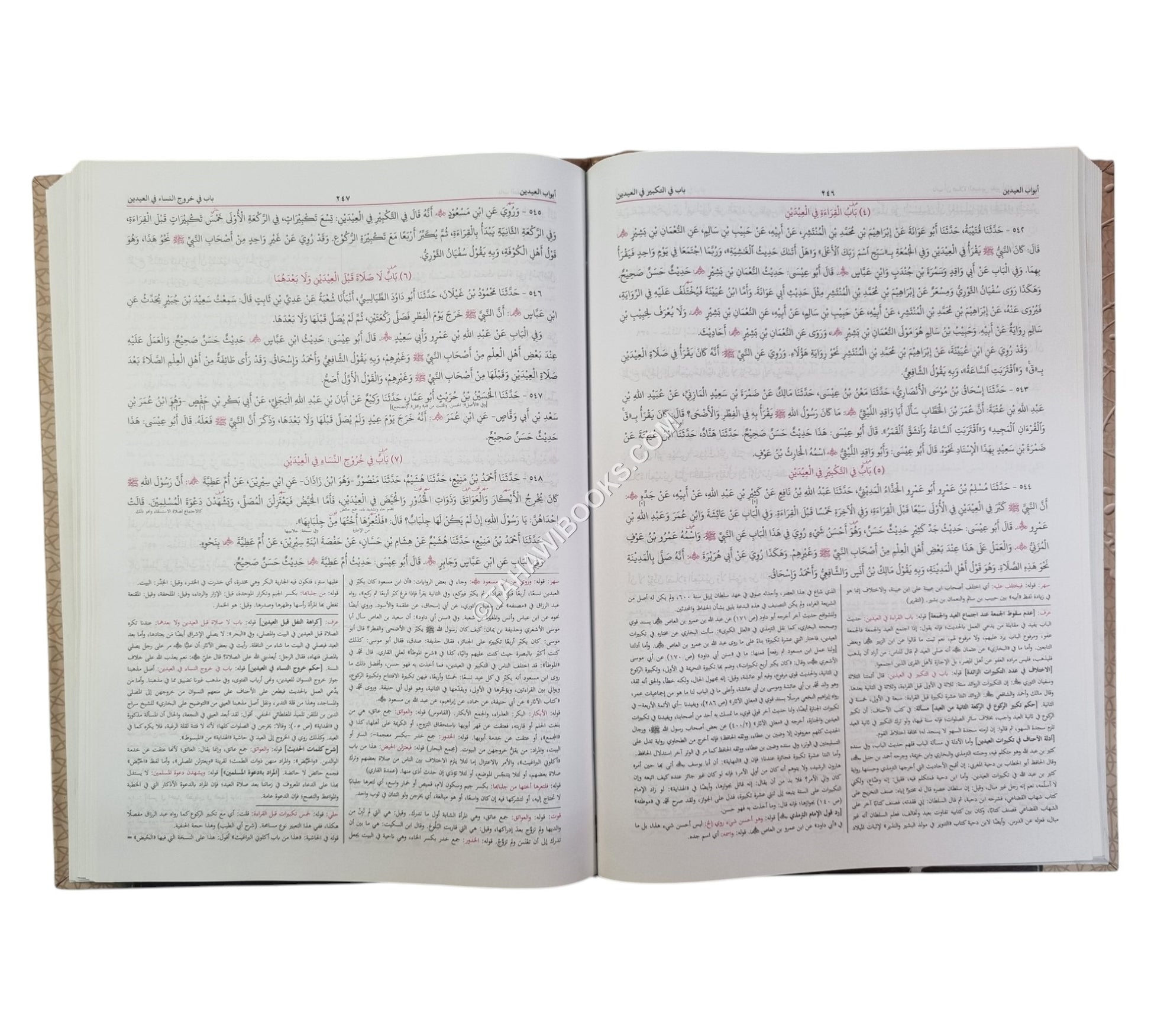 سنن الترمذي-البشرى-كبير