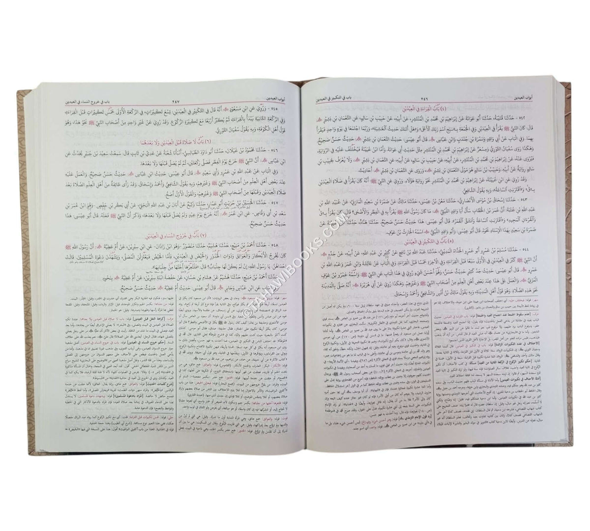 سنن الترمذي-البشرى-كبير