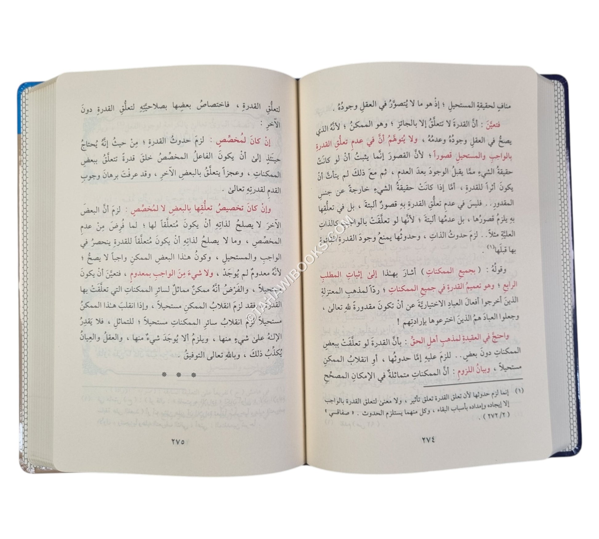 شرح العقيدة الوسطى